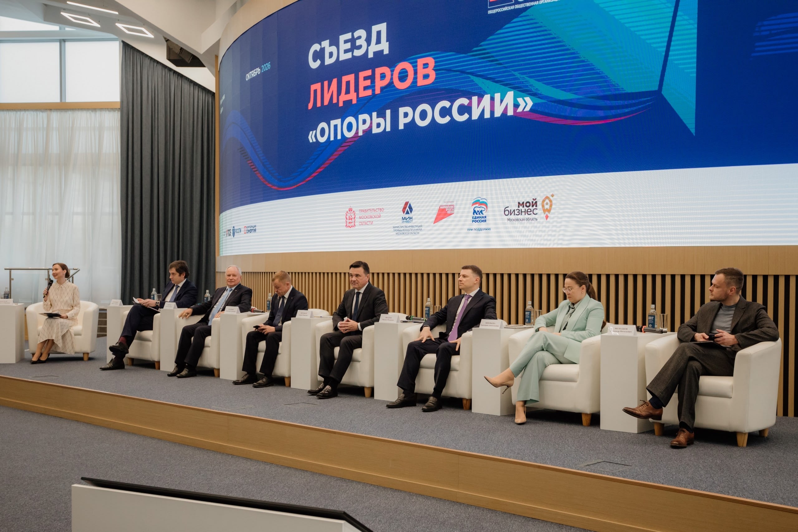 Технологии, которые меняют бизнес: что дал предпринимателям съезд лидеров «ОПОРЫ РОССИИ» в Подмосковье